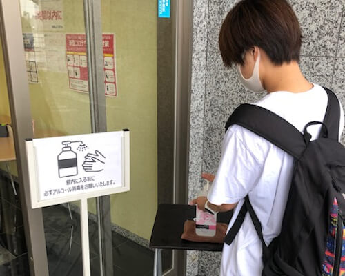 来館時のアルコール消毒