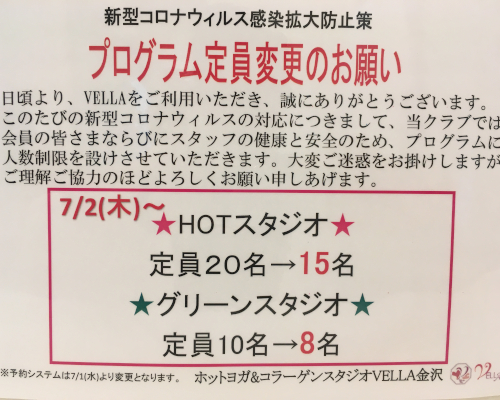 スタジオプログラムの入数制限