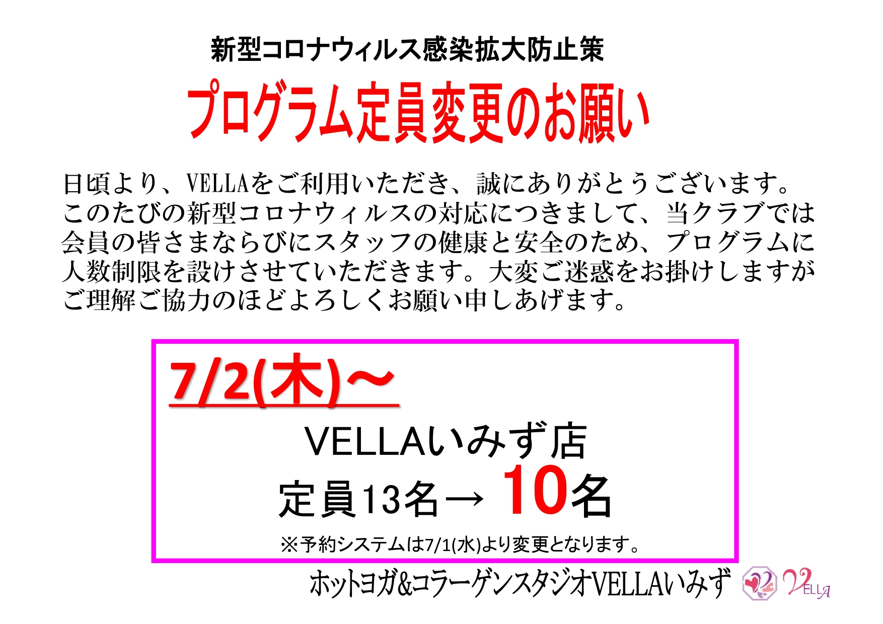 スタジオプログラムの入数制限